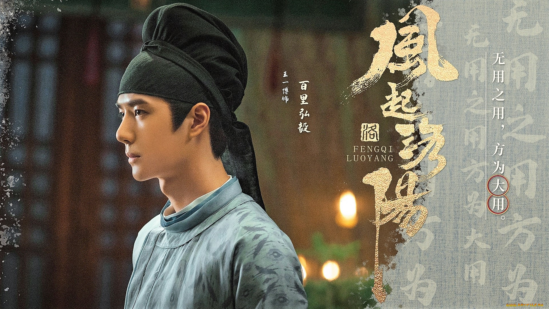  , fengqi luoyang , , , 